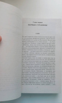 Вениамин Каверин: Открытая книга