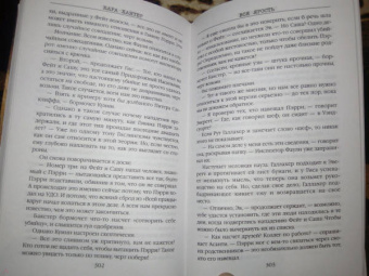 Кара Хантер: Вся ярость