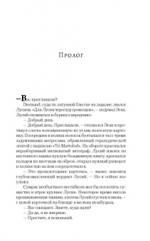 Шаши Мартынова: Вас пригласили