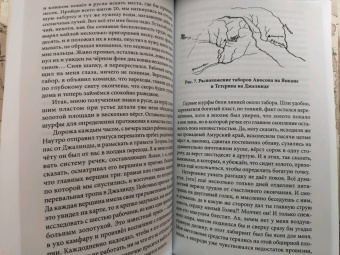 Николай Аносов: Записки горного инженера. 1830-е — 1874 гг.