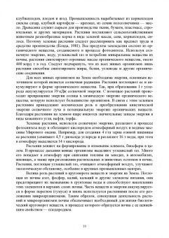 Матюк, Мазиров, Полин: Земледелие. Учебник для вузов