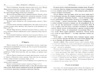 Основы самодисциплины. Практика Агни-Йоги