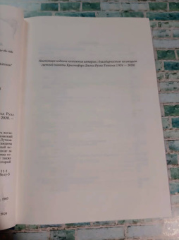 Толкин Джон Рональд Руэл: Песни Белерианда