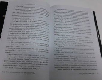 Борис Конофальский: Хоккенхаймская ведьма