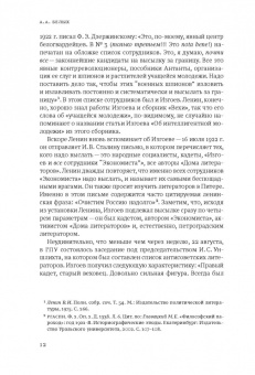 Арон Изгов: Рожденное в революционной смуте