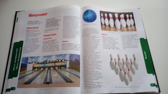 С. Мазаник: Правила игр