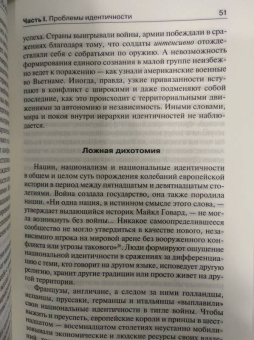 Самюэль Хантингтон: Кто мы?
