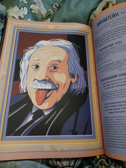 Карл Уилкинсон: Альберт Эйнштейн и его теория относительности