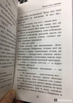 Рэй Брэдбери: Канун всех святых