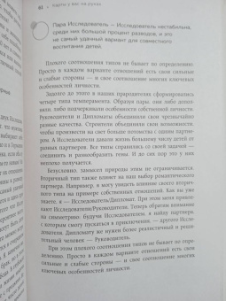 Хелен Фишер: Кто ты в любви. Как определить свой тип личности и найти партнера, который поймет тебя с полуслова