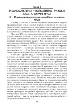 Люманов, Ниметулаева, Добролюбова: Безопасность технологических процессов и оборудования. Учебное пособие