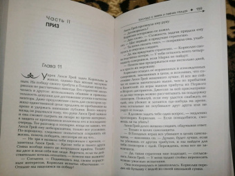Сьюзен Коллинз: Баллада о змеях и певчих птицах