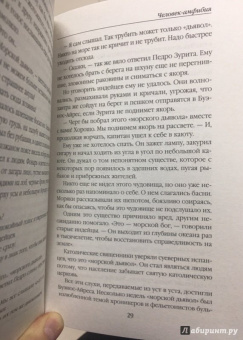 Александр Беляев: Человек-амфибия