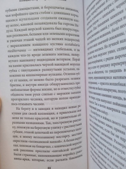 Джеральд Даррелл: Птицы, звери и родственники