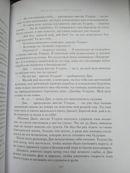 Жюль Верн: Пятнадцатилетний капитан. Пять недель на воздушном шаре