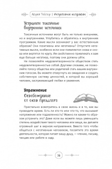 Астрея Тейлор: Интуитивное колдовство. Как услышать внутренний голос и усовершенствовать свое ремесло