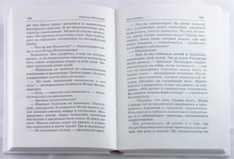 Наталья Нестерова: Однажды вечером