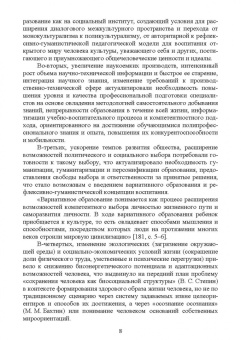 Манжелей, Симонова: Мониторинг качества физического воспитания студентов. Учебное пособие для СПО