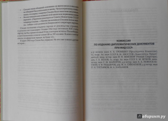 Переписка И. Сталина с У. Черчиллем и К. Эттли (июль 1941 г. - ноябрь 1945 г.)