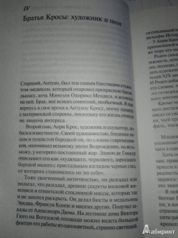 Морис Дрюон: Заря приходит из небесных глубин