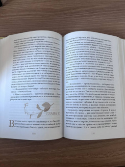 Джек Лондон: Маленькая хозяйка Большого дома