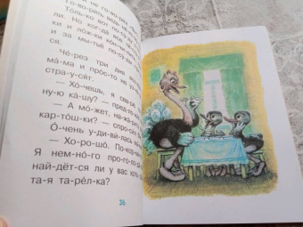 Пляцковский, Прокофьева, Немцова: Поучительные сказки для первого чтения