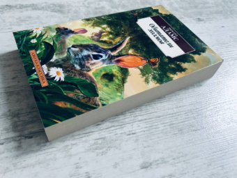 Ричард Адамс: Обитатели холмов