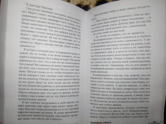 Митчелл Сэй: Свободная комната