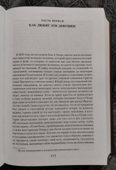 Оноре Бальзак: Блеск и нищета куртизанок. Евгения Гранде. Лилия долины