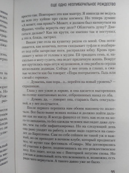 Ирвин Уэлш: Джинсы мертвых торчков