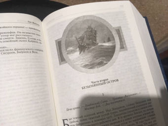 Луи Жаколио: Грабители морей. В трущобах Индии. Пожиратели огня