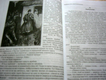 Николай Гоголь: Полное собрание сочинений в одном томе