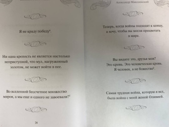 Великие полководцы. Лучшие афоризмы