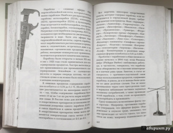 Аркадий Курамшин: Жизнь замечательных веществ