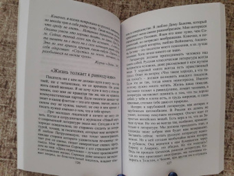 Галина Щербакова: Человек горизонтали