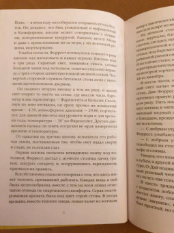 Джек Лондон: Маленькая хозяйка Большого дома