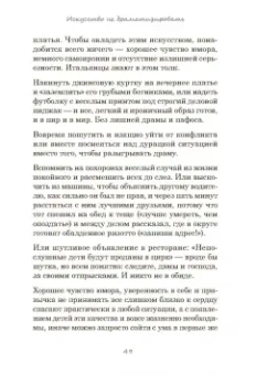 Юлия Гармашова: Без супов и назиданий. Как воспитывают счастливых детей итальянцы