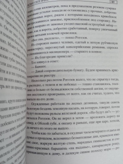 Валерий Поволяев: Всему своё время