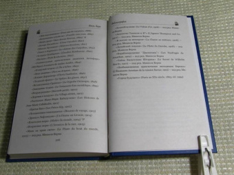 Жюль Верн: Школа робинзонов. Найденыш с погибшей "Цинтии"