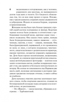 Ирвин Шоу: Две недели в другом городе