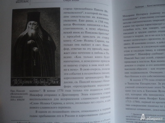 Никифор Архиепископ: Благословенным христианам Греции и России