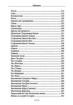 Джимми Киркбрайд: Восход Сатурна