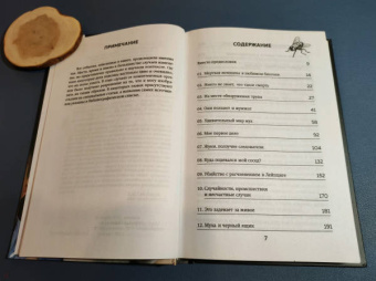 Маркус Шварц: Когда насекомые ползают по трупам. Как энтомолог помогает раскрывать преступления