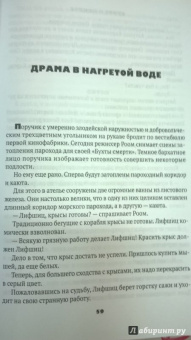 Ильф, Петров: Собрание сочинений. В 5-ти томах. Том 5. Для будущего человека