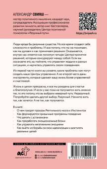 Александр Свияш: Как разумные люди создают безумный мир