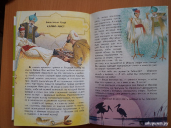 Все знаменитые сказки народов мира