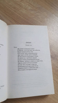 Уильям Шекспир: Трагедии