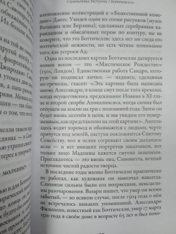 Анна Матвеева: Картинные девушки