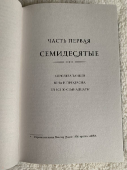 Кристин Ханна: Улица светлячков