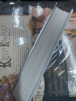 Алена Медведева: Жена архимага